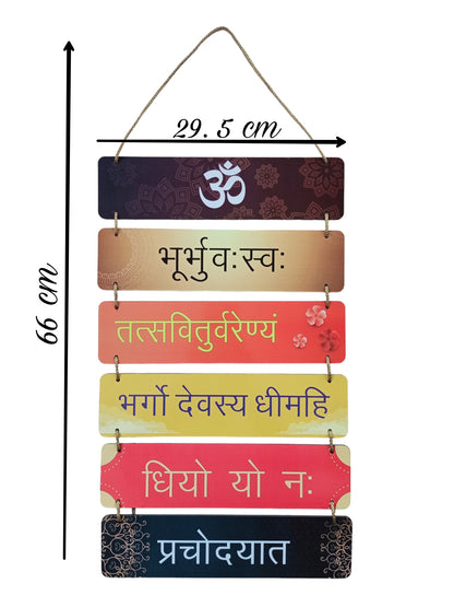 Gayatri Mantra Wall Hanging For Puja Decoration - HomifyArt